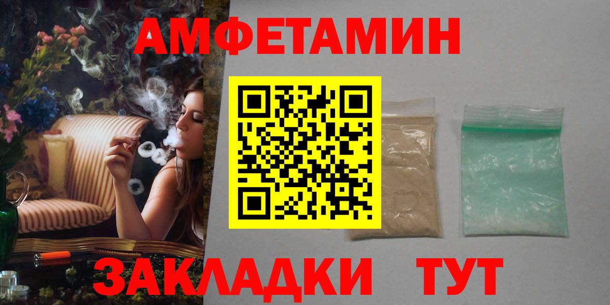 Amphetamine Розовый Дубна