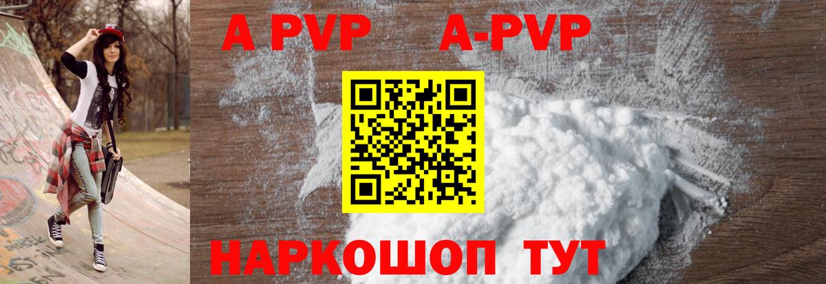 Alpha-PVP VHQ Дубна