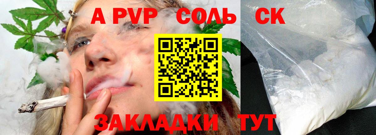 дарнет шоп  Альфа ПВП Crystall  Alfa_PVP кристаллы  Вход с VPN  Дубна 