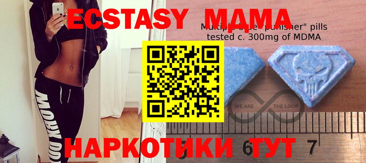 Экстази MDMA Дубна