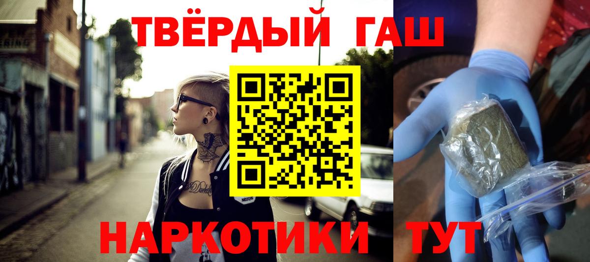 ГАШ убойный  Вход с VPN  где купить наркотик  Дубна  Гашиш Premium  ГАШИШ 