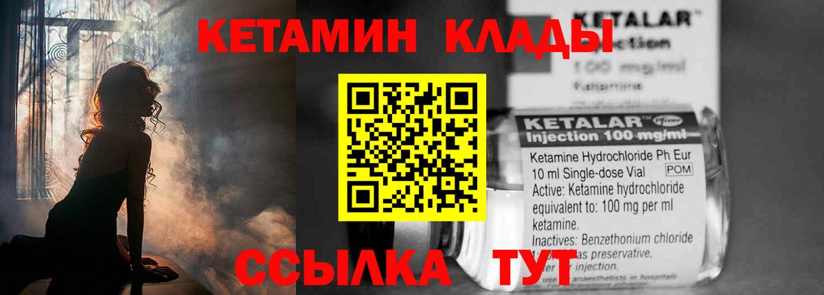 Кетамин ketamine  Кетамин ketamine  Вход с VPN  Дубна 