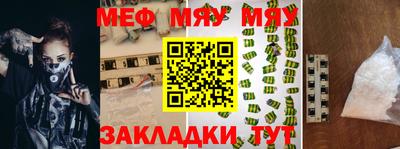 мефедрон мука Волгодонск