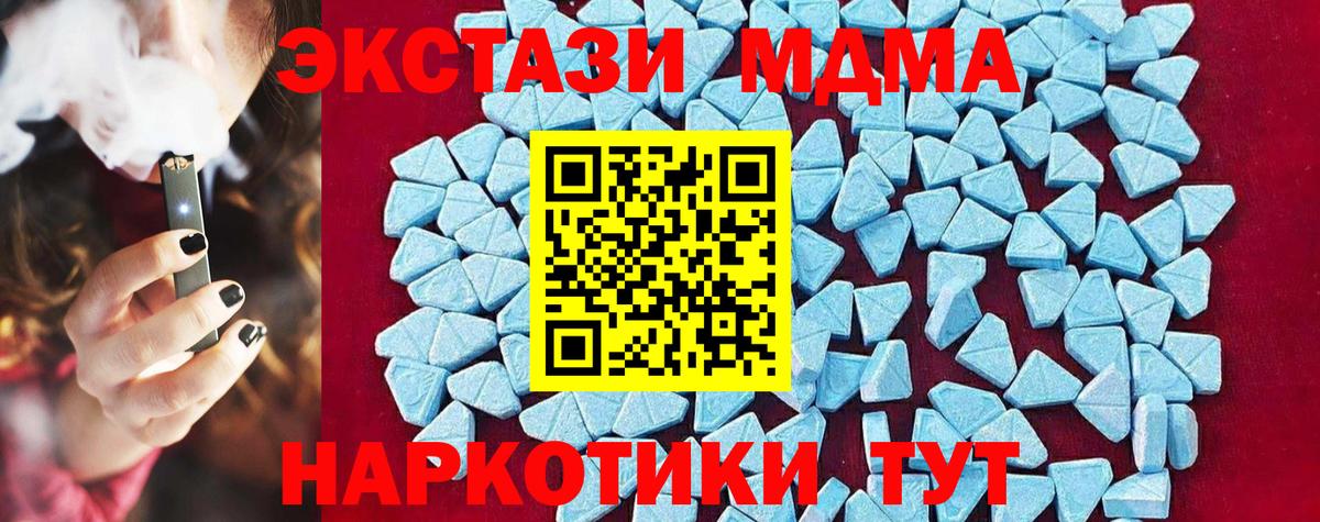 MDMA VHQ  Вход с VPN  МДМА молли  Дубна 