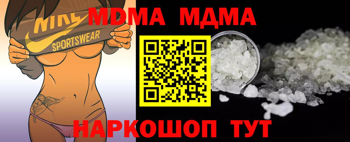 MDMA молли Дубна