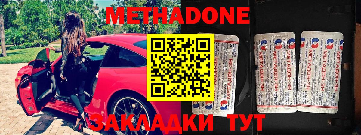 Метадон VHQ Дубна